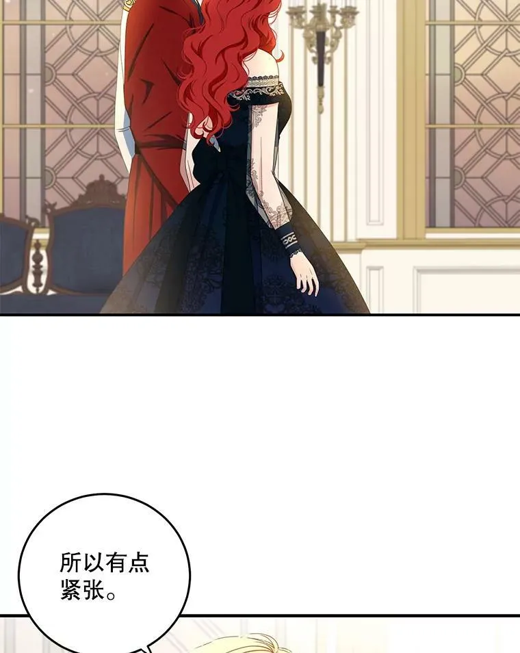 34.宴会上的插曲 第9页