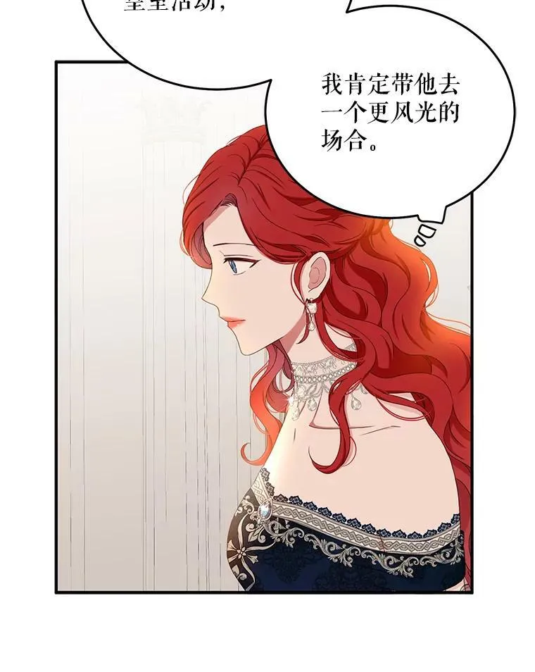 34.宴会上的插曲 第11页