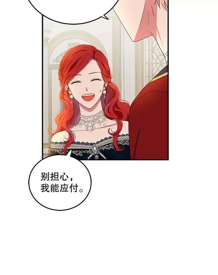 34.宴会上的插曲 第14页