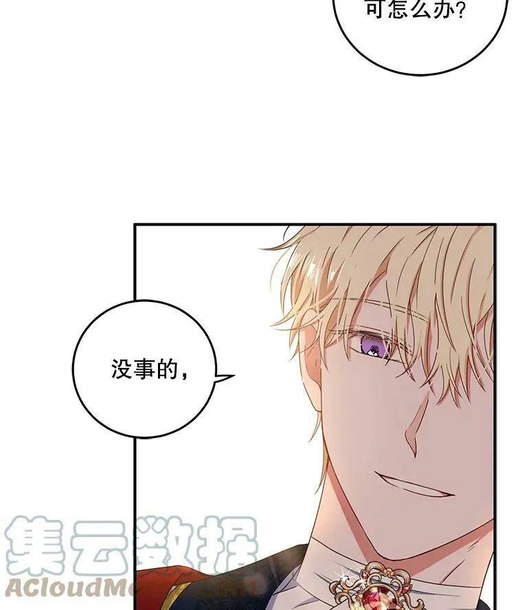 34.宴会上的插曲 第16页