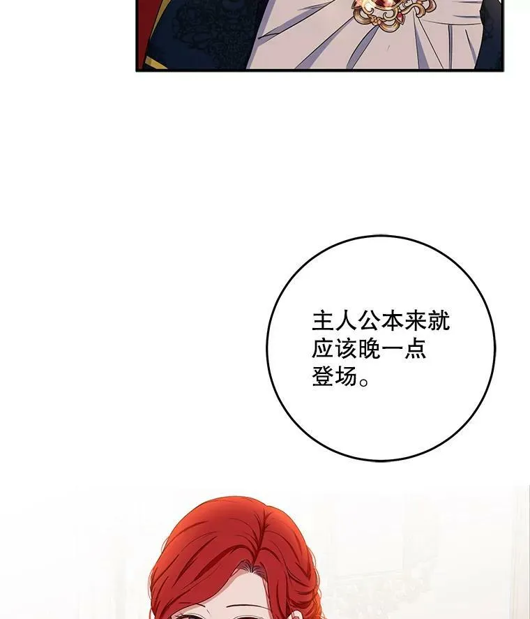 34.宴会上的插曲 第17页