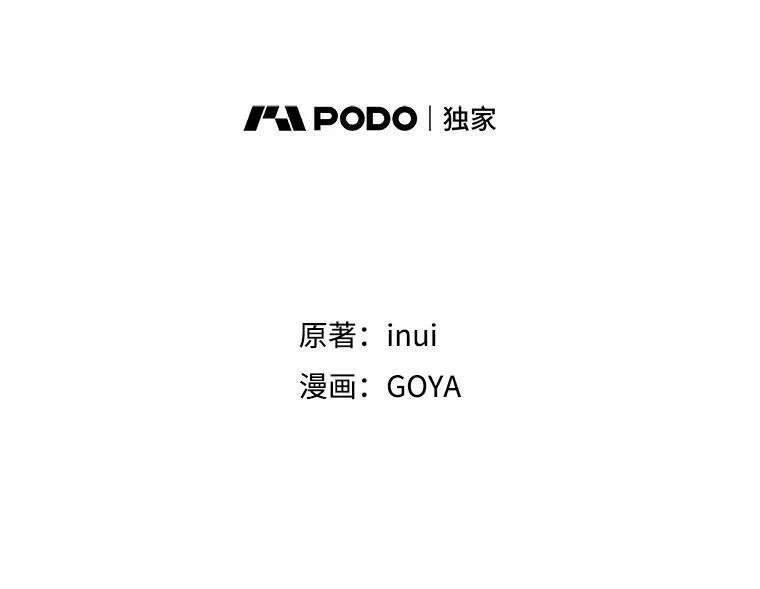 34.宴会上的插曲 第20页