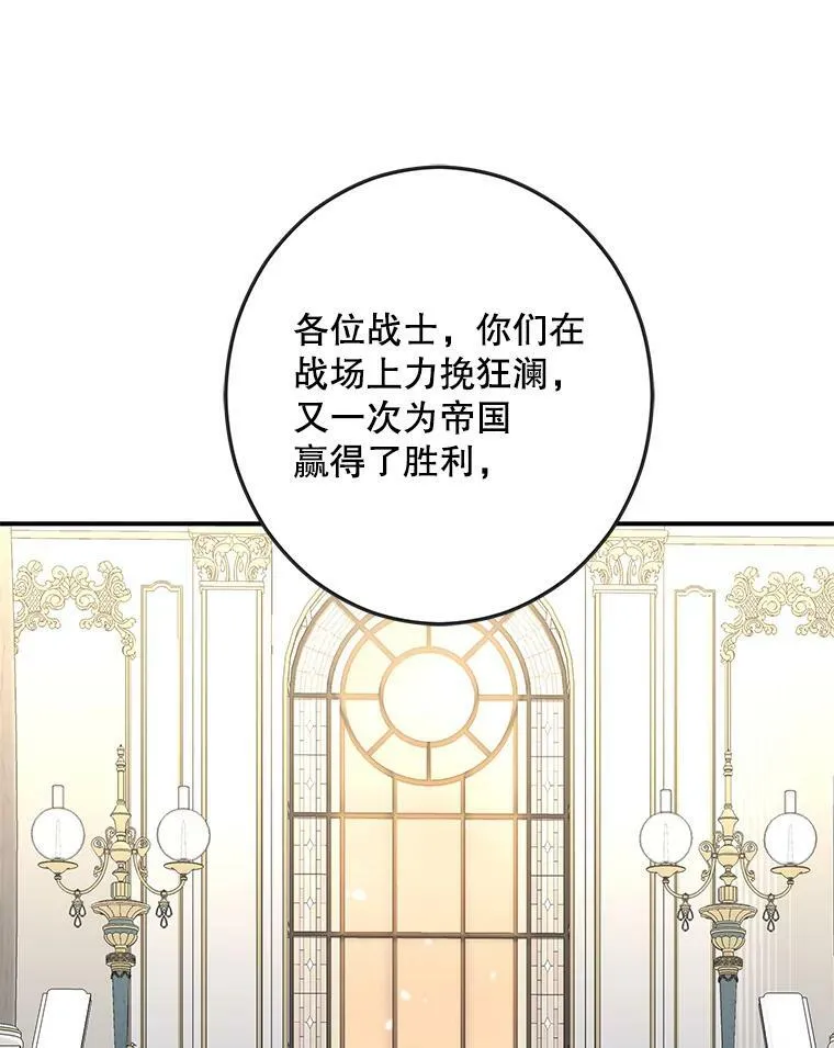 34.宴会上的插曲 第21页