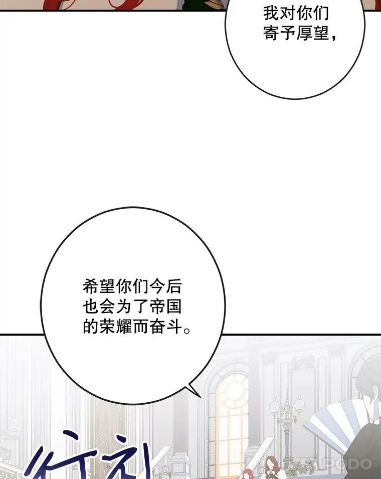 34.宴会上的插曲 第24页