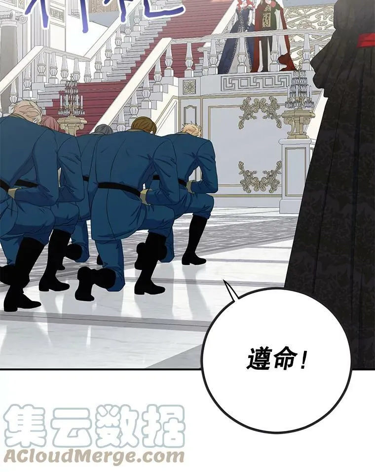 34.宴会上的插曲 第25页