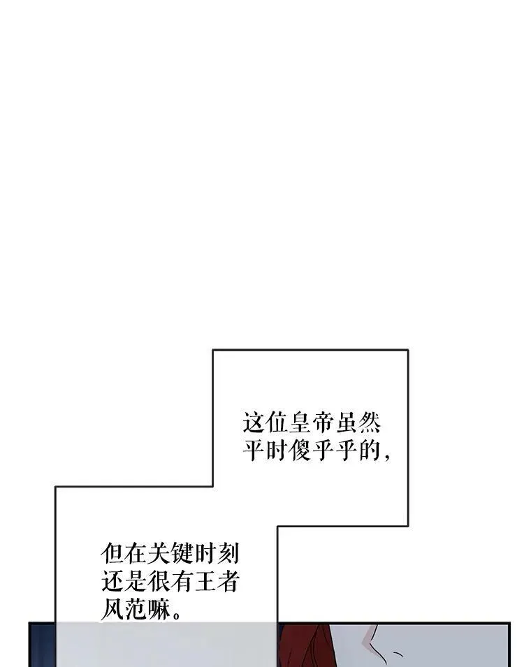 34.宴会上的插曲 第26页