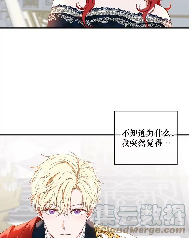34.宴会上的插曲 第31页