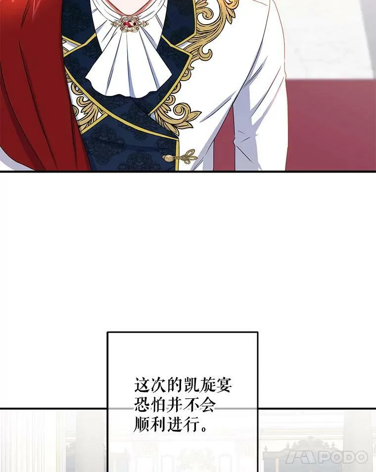 34.宴会上的插曲 第32页