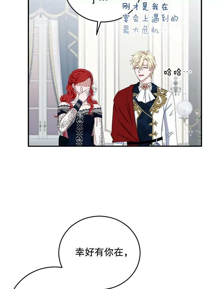 34.宴会上的插曲 第35页