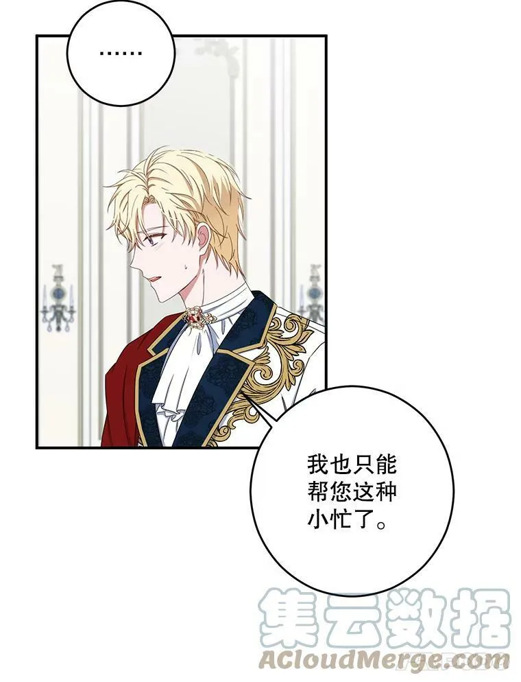 34.宴会上的插曲 第37页