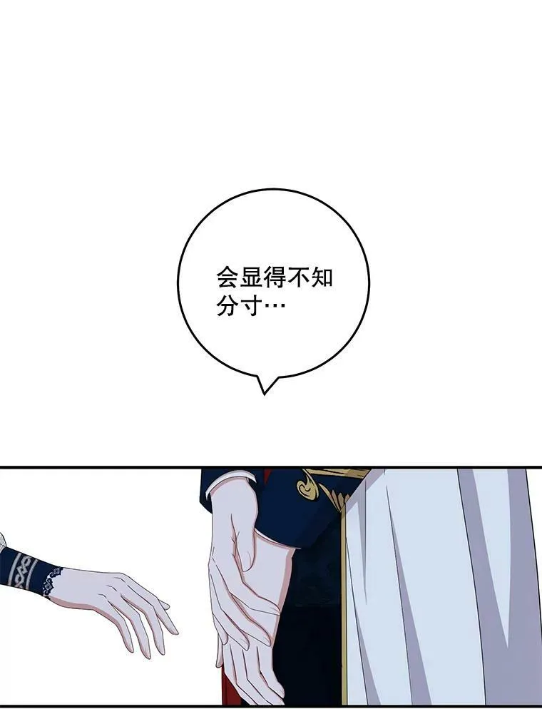 34.宴会上的插曲 第39页