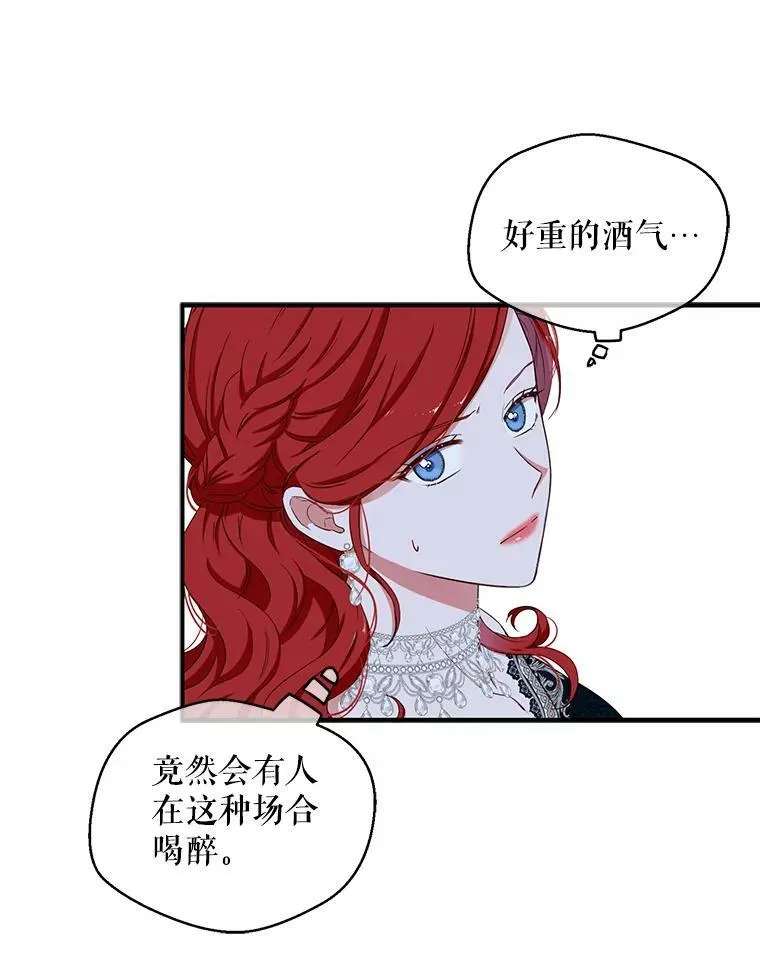 34.宴会上的插曲 第45页
