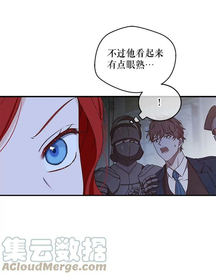 34.宴会上的插曲 第46页