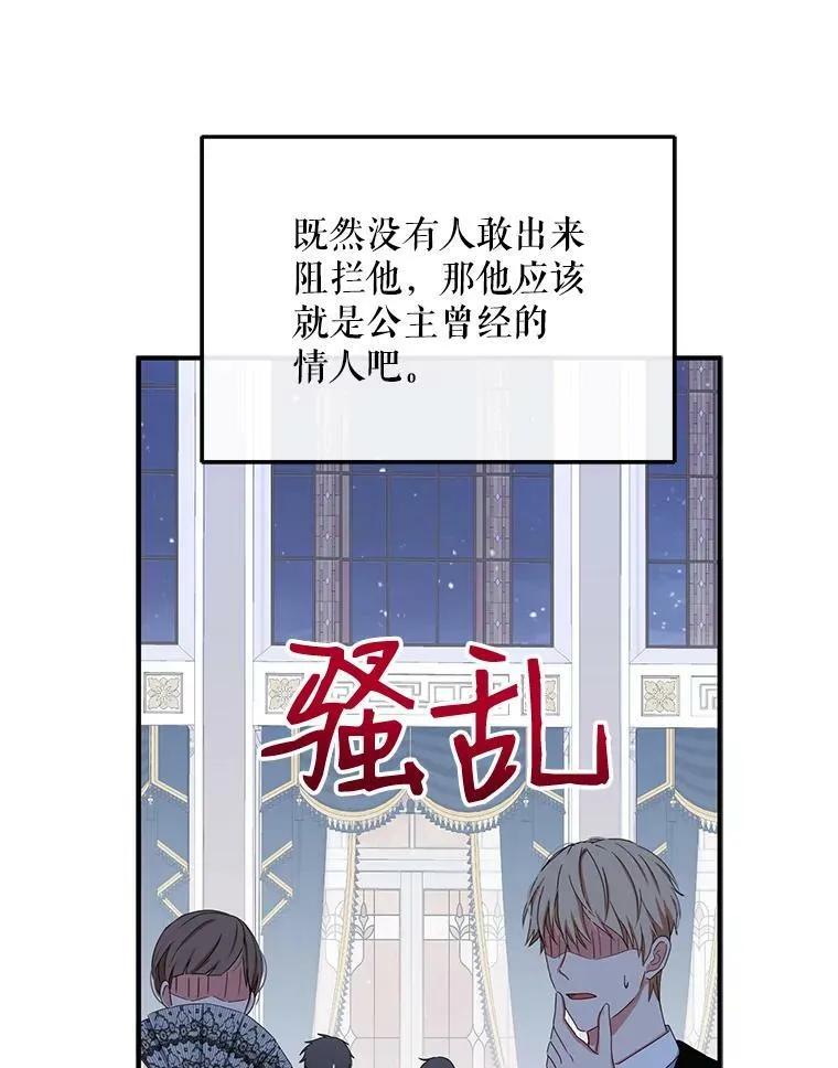 34.宴会上的插曲 第47页