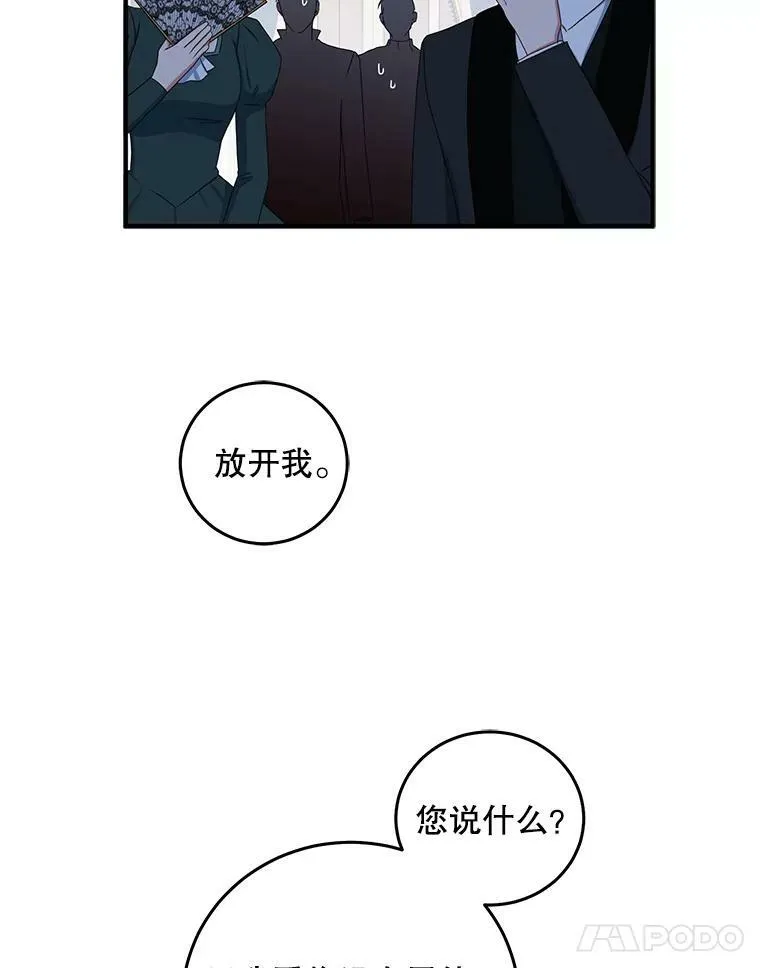 34.宴会上的插曲 第48页