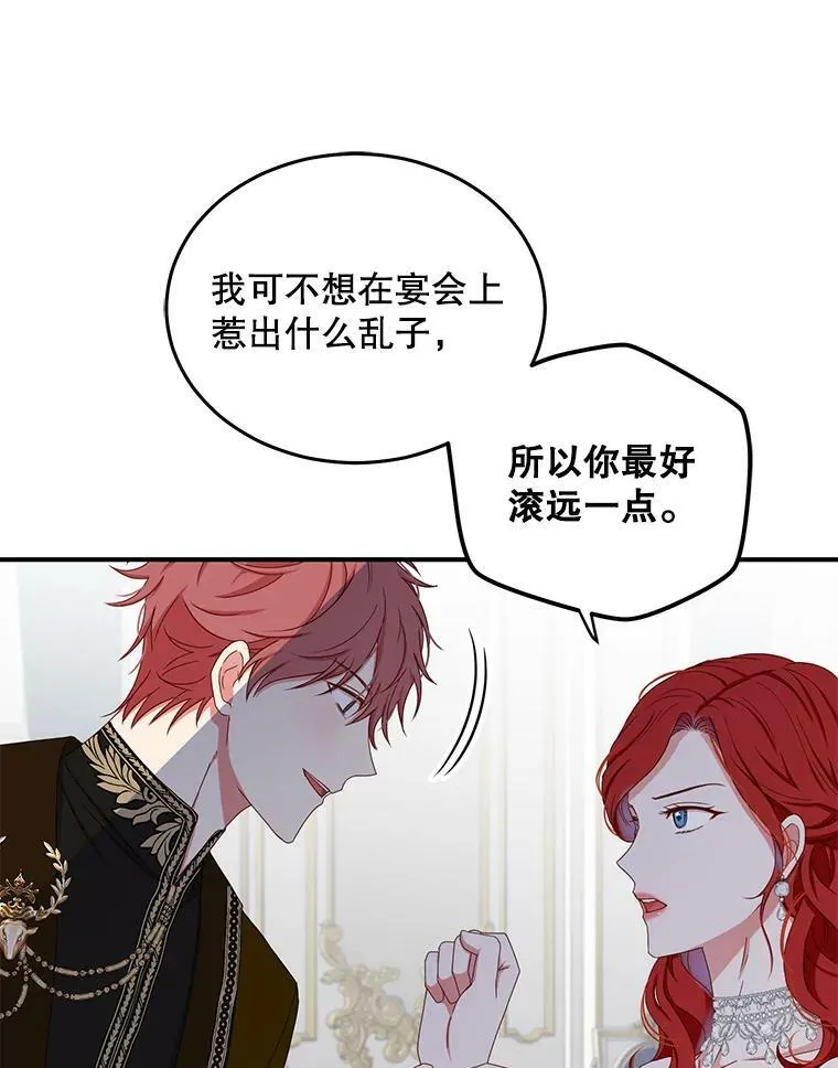 34.宴会上的插曲 第50页