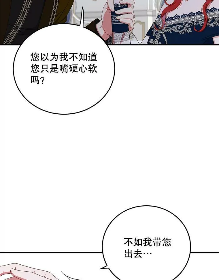 34.宴会上的插曲 第51页