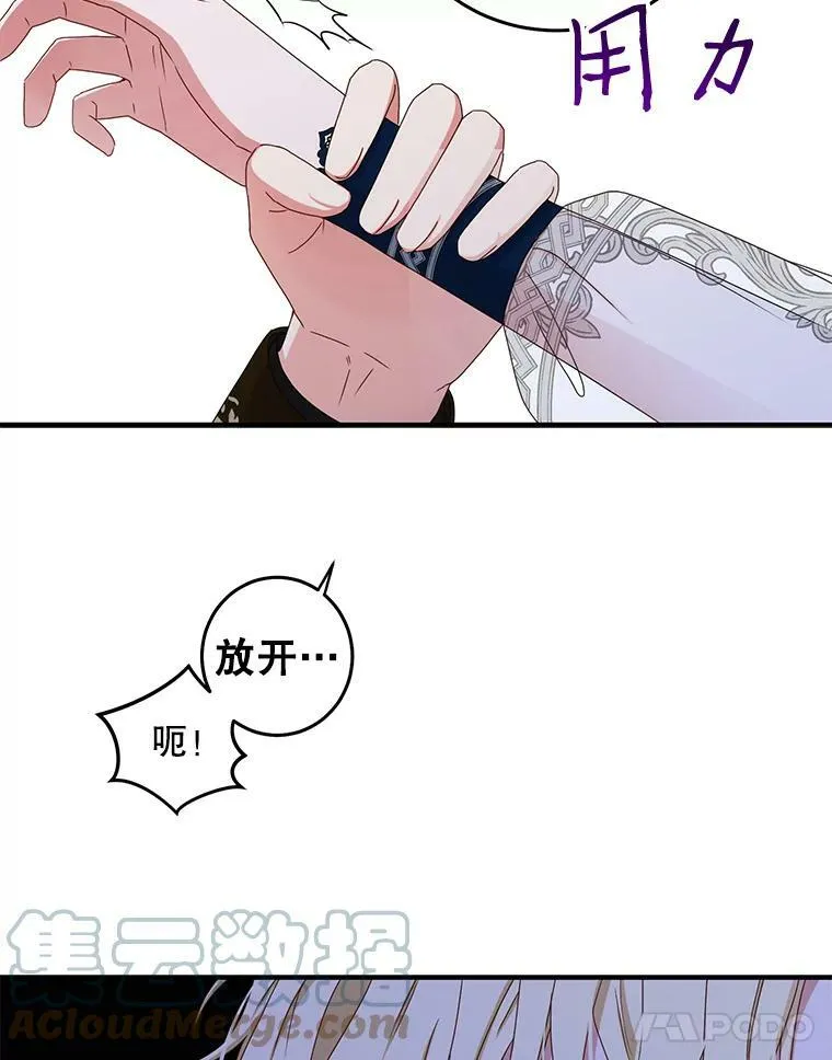 34.宴会上的插曲 第52页