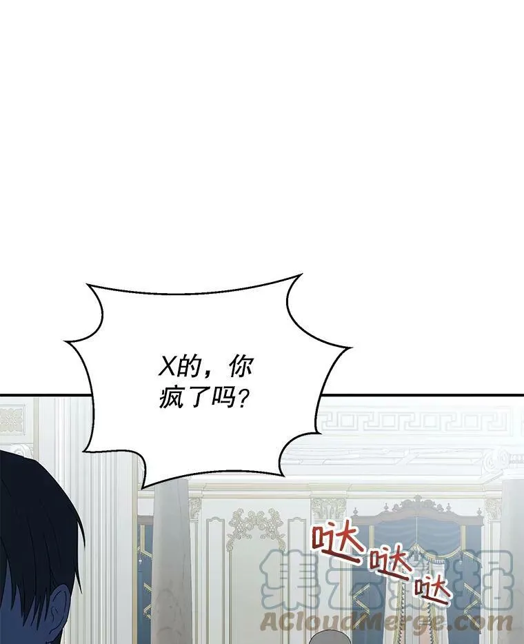 34.宴会上的插曲 第58页