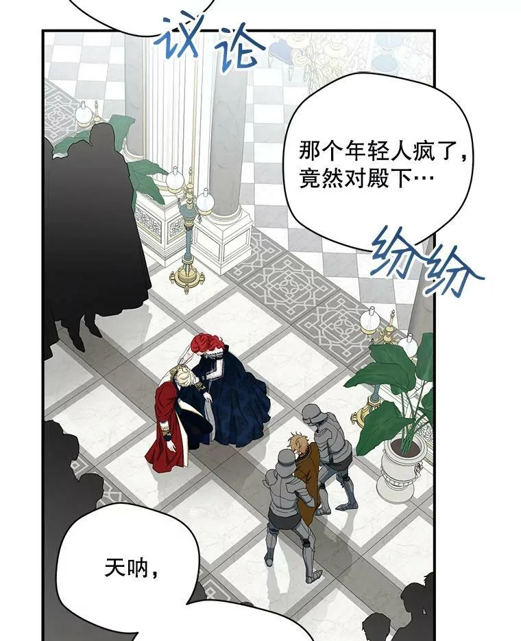 34.宴会上的插曲 第60页