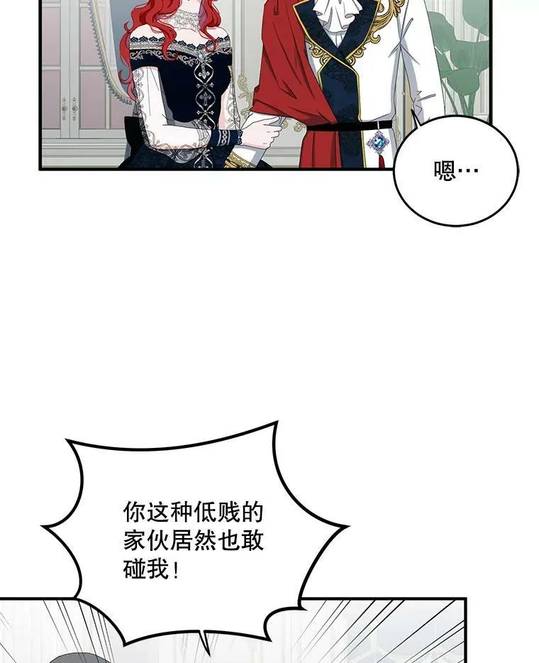 34.宴会上的插曲 第62页