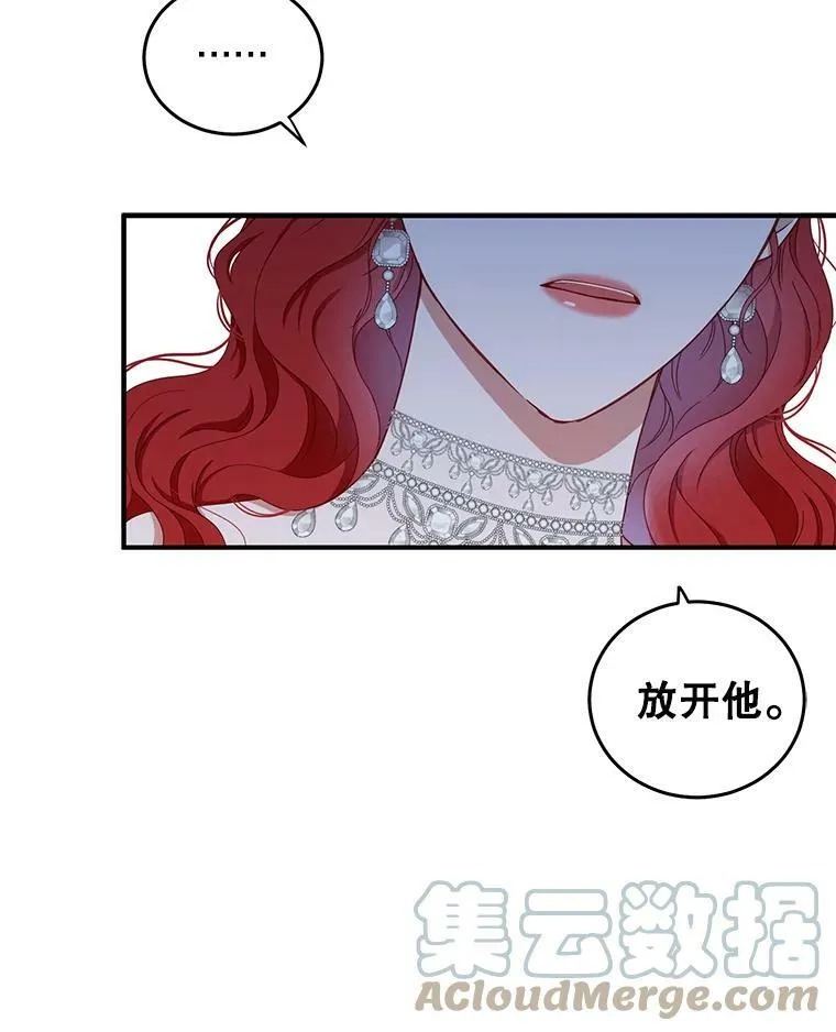 34.宴会上的插曲 第64页
