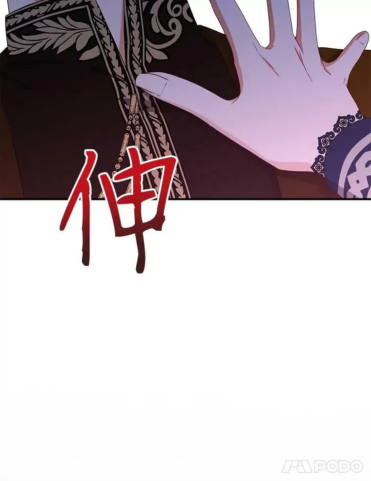 34.宴会上的插曲 第68页