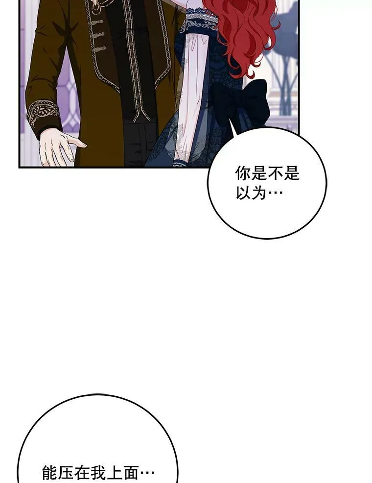 34.宴会上的插曲 第71页