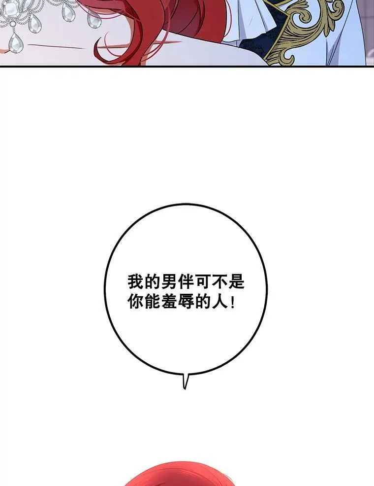 34.宴会上的插曲 第74页