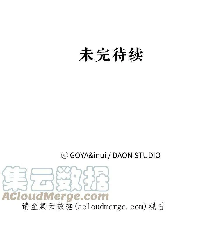 34.宴会上的插曲 第76页