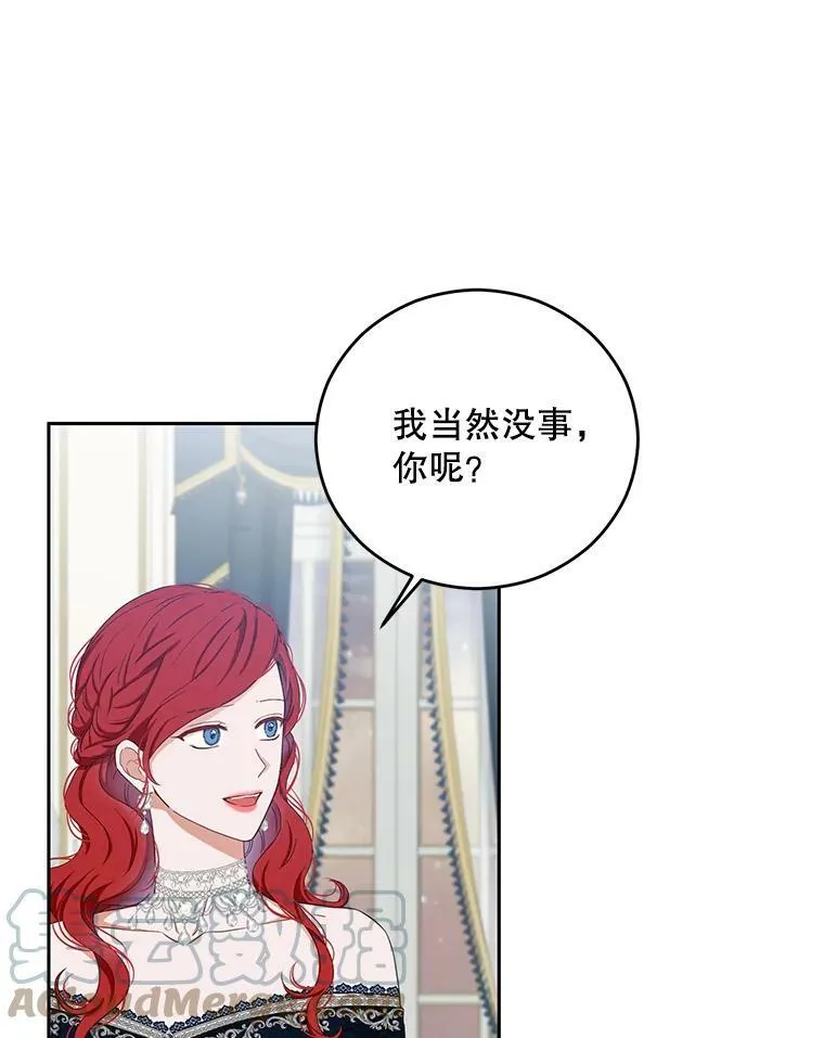 35.再遇艾特森 第7页