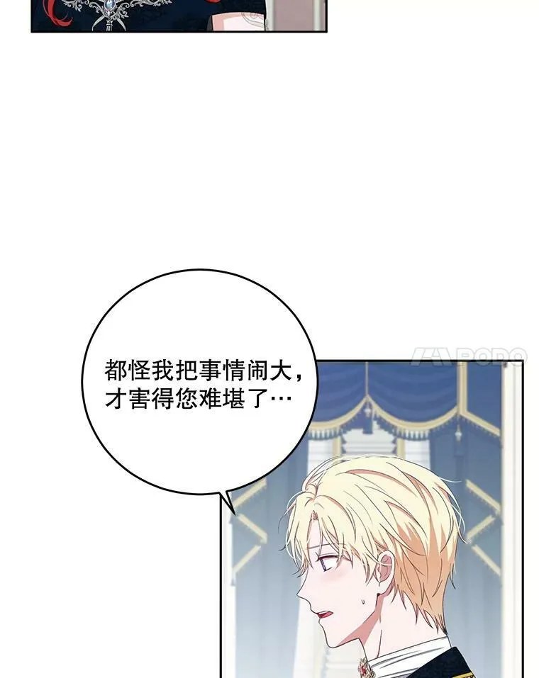 35.再遇艾特森 第8页