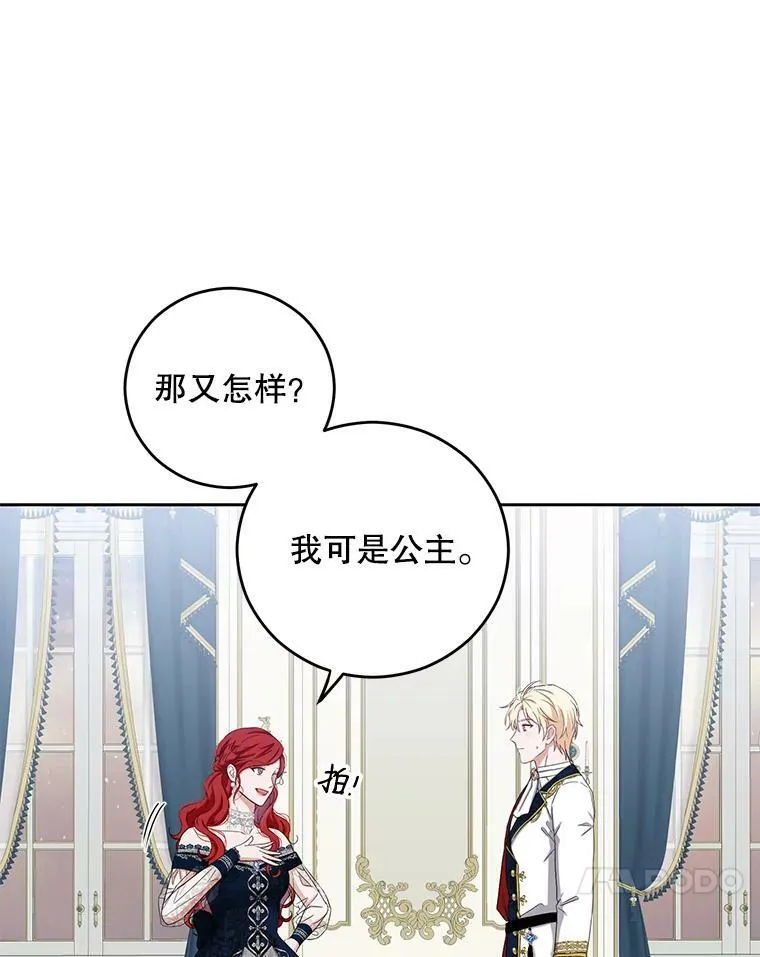 35.再遇艾特森 第11页