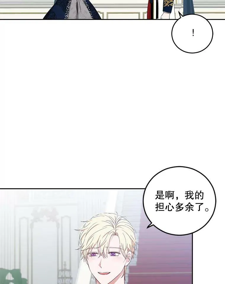 35.再遇艾特森 第12页