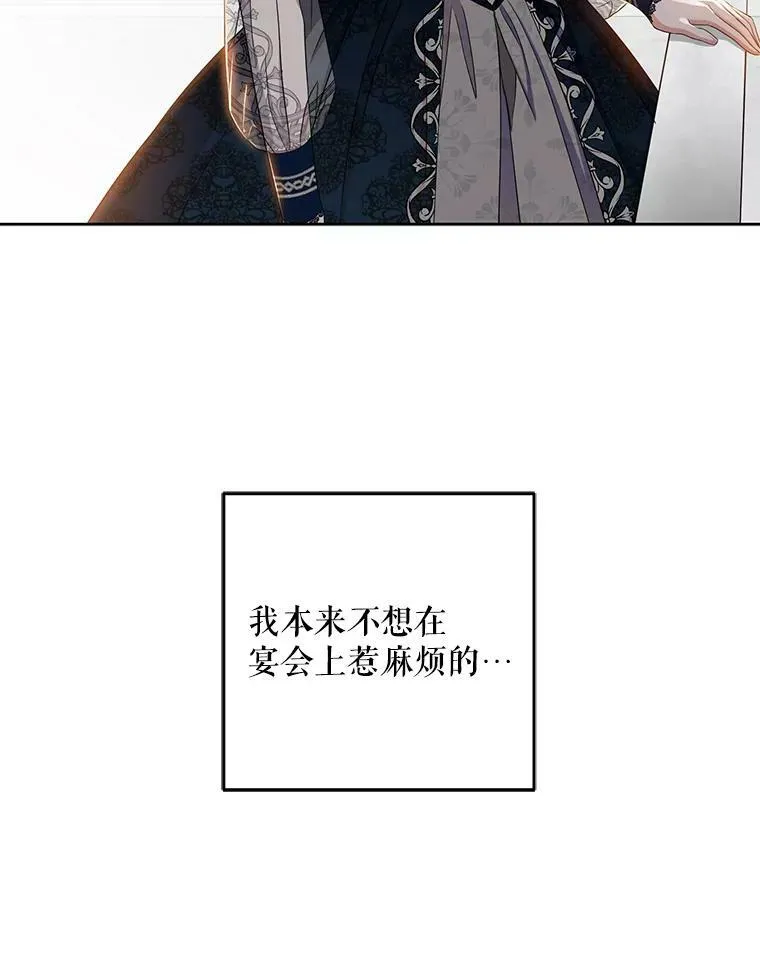 35.再遇艾特森 第17页