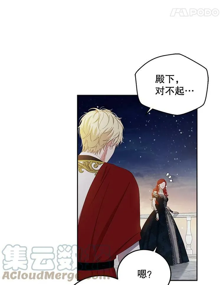 35.再遇艾特森 第22页