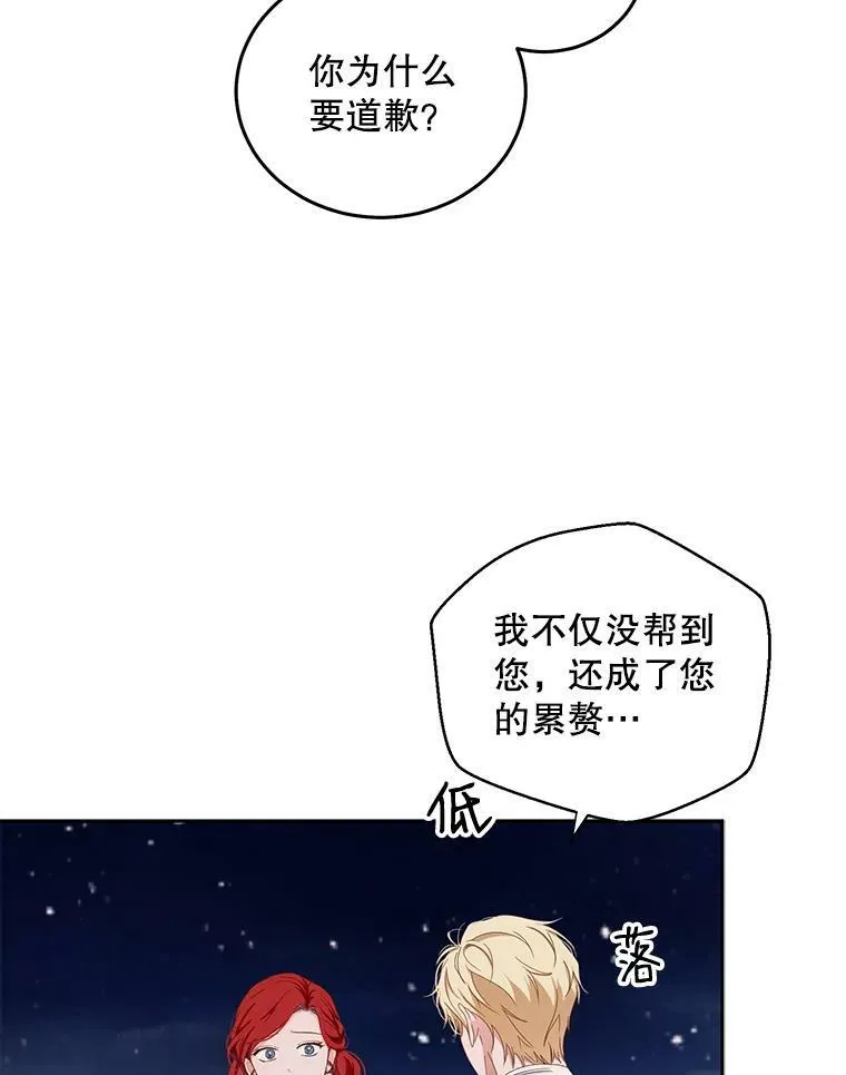 35.再遇艾特森 第23页