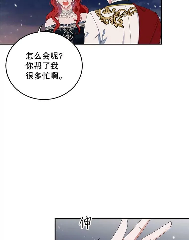35.再遇艾特森 第24页