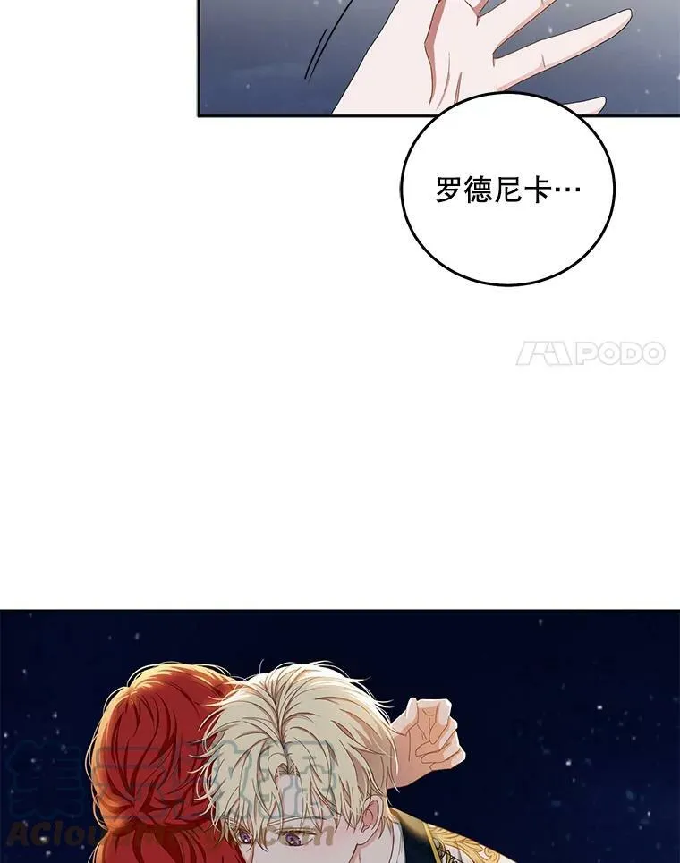 35.再遇艾特森 第25页
