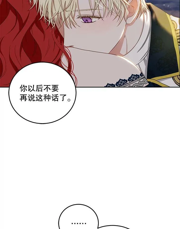 35.再遇艾特森 第27页