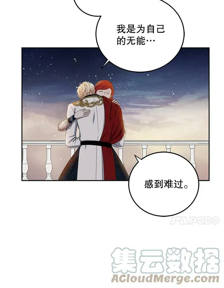 35.再遇艾特森 第28页