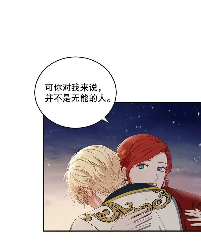 35.再遇艾特森 第29页