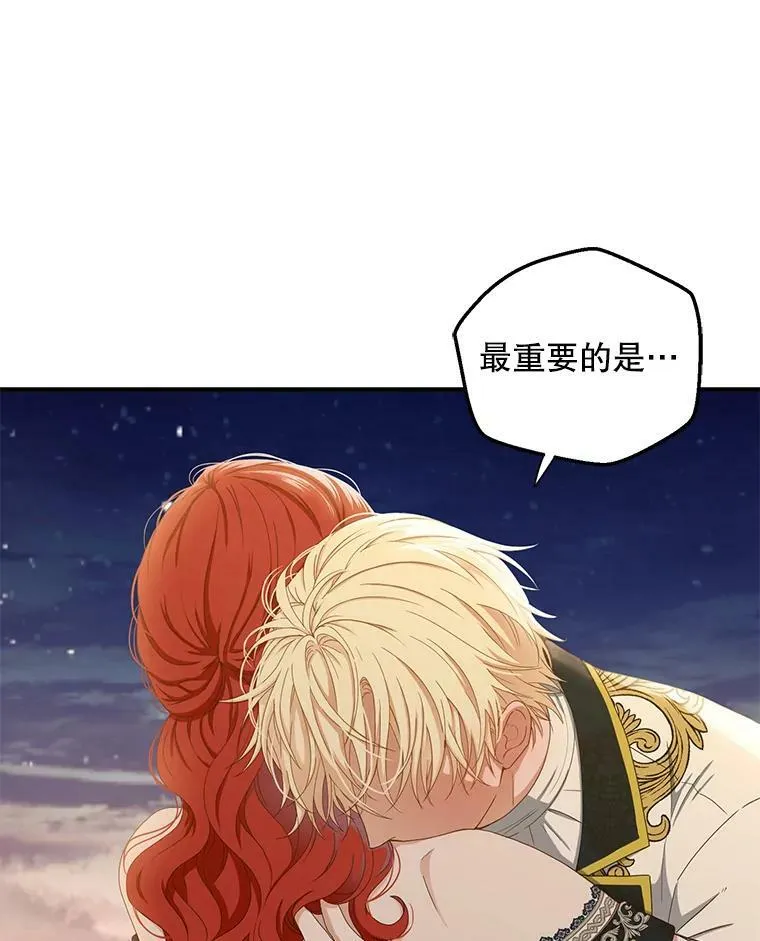 35.再遇艾特森 第30页