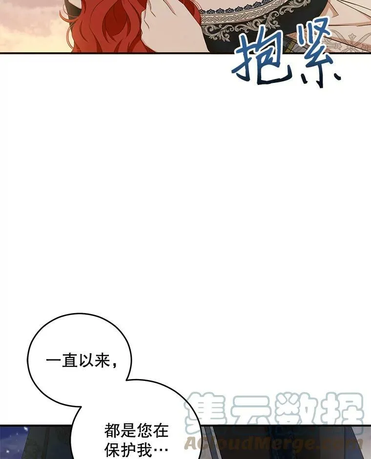 35.再遇艾特森 第31页