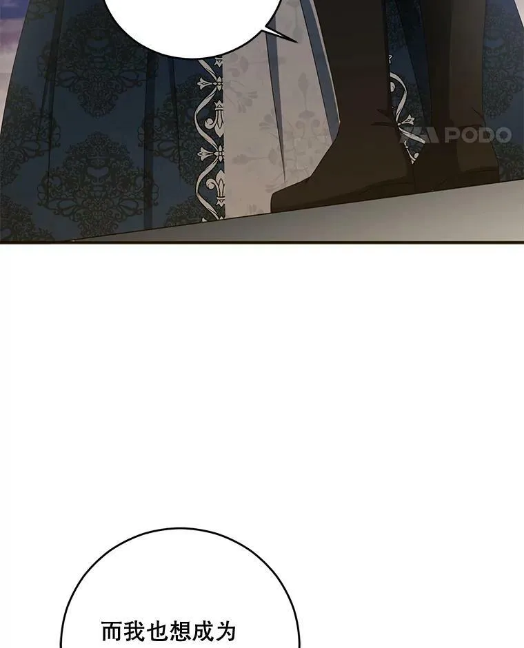 35.再遇艾特森 第32页