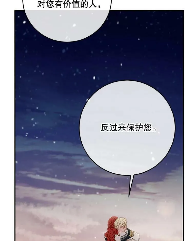 35.再遇艾特森 第33页