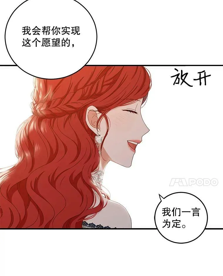 35.再遇艾特森 第35页