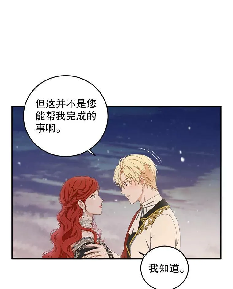35.再遇艾特森 第36页