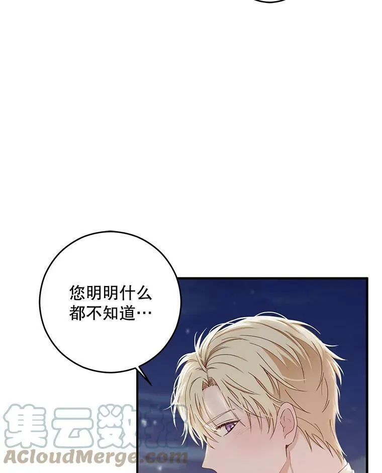 35.再遇艾特森 第37页