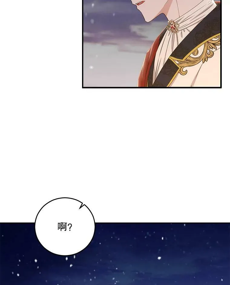 35.再遇艾特森 第38页